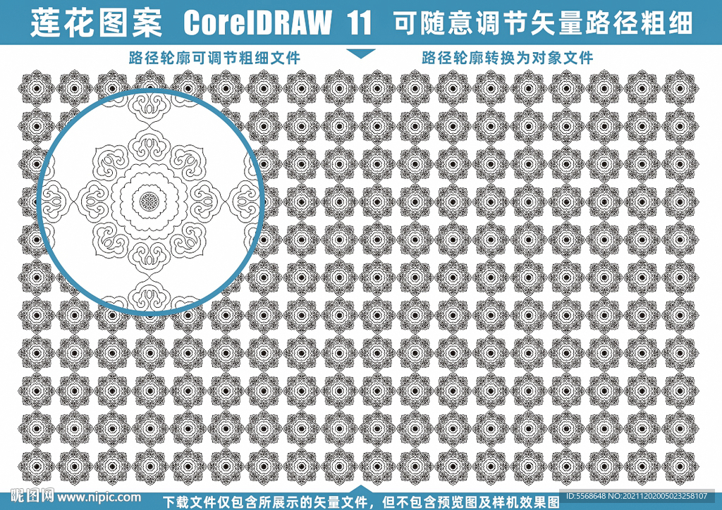 莲花图案