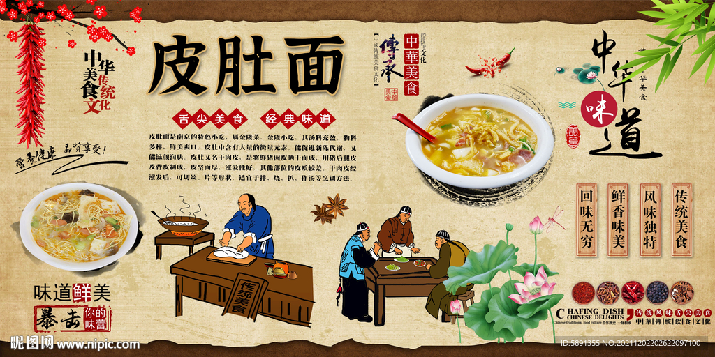 皮肚面背景墙