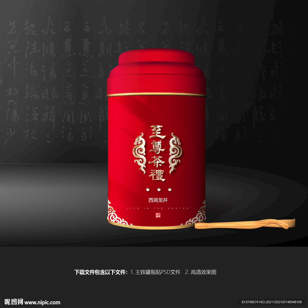 茶包装 茶礼盒 茶罐包装