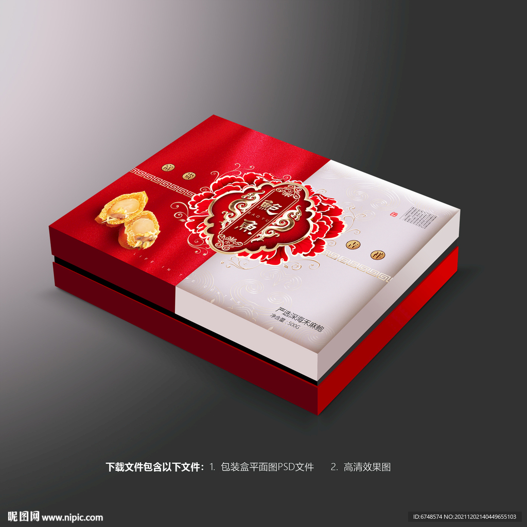 鲍鱼包装