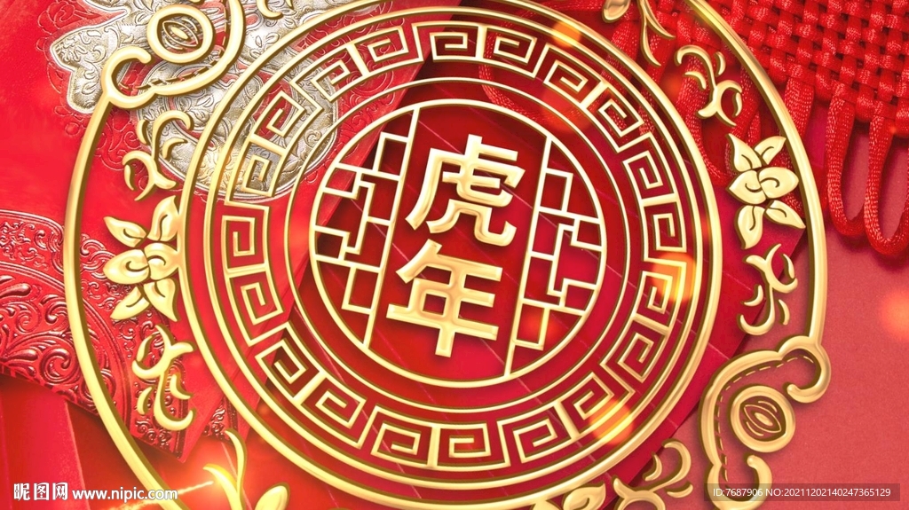 虎年春晚新年喜庆