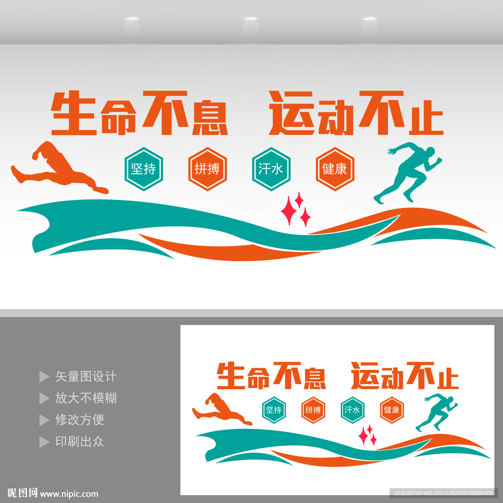 运动健身  