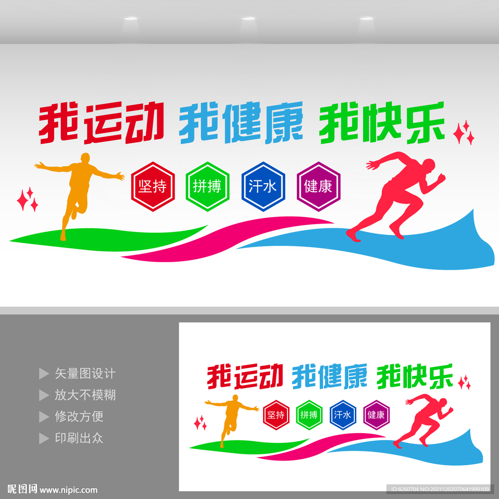 运动健身 
