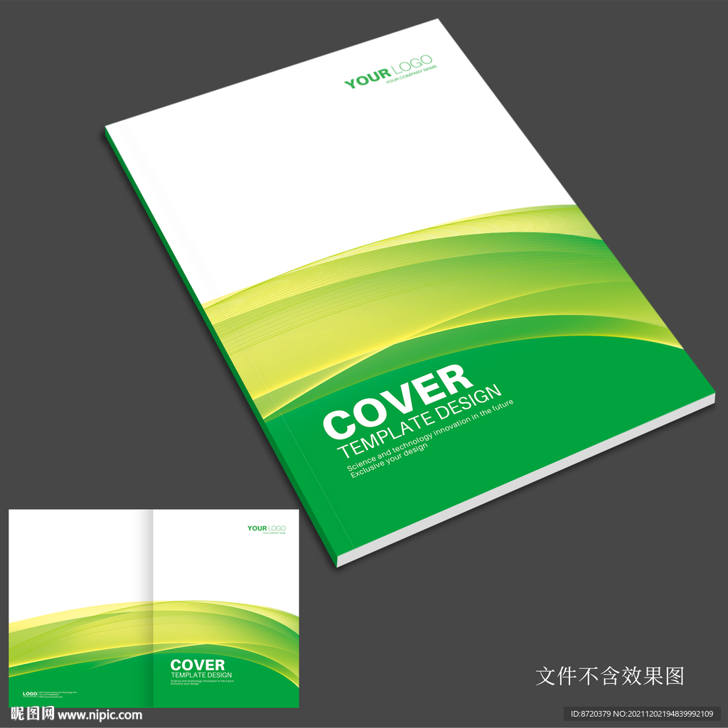 绿色画册封面