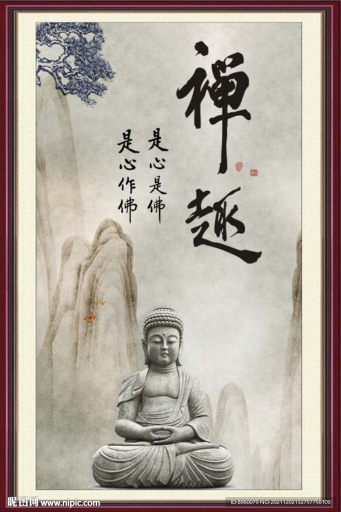 禅趣