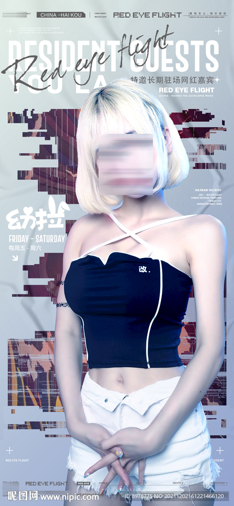 嘉宾海报 dj 幼拉 人物海报
