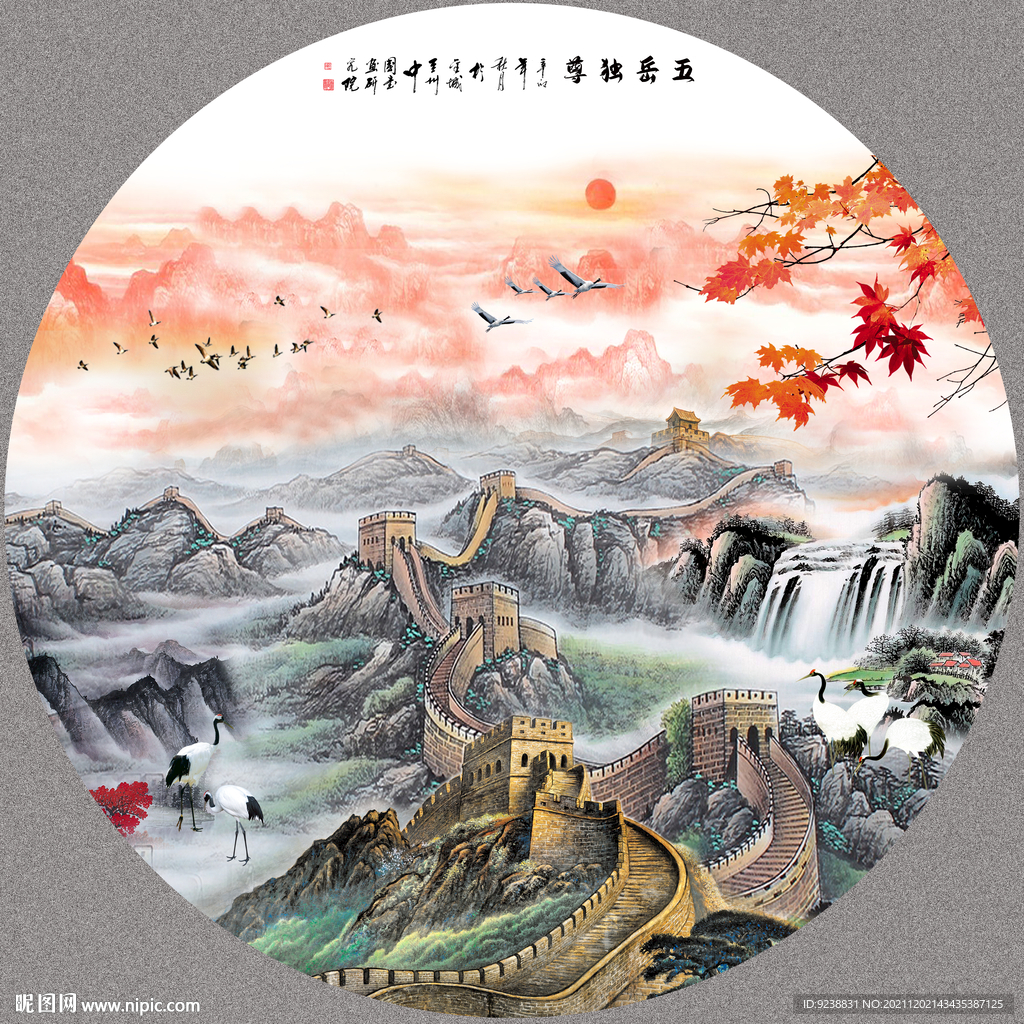 国画长城