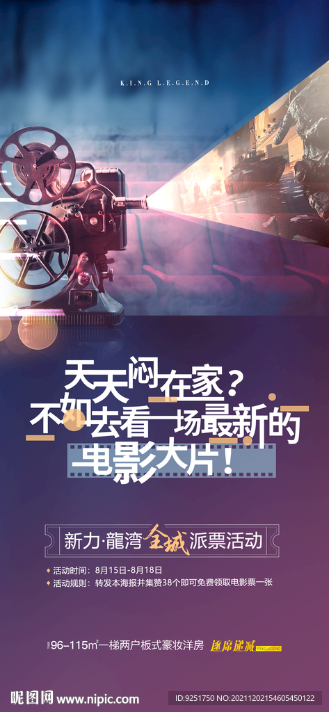 观影活动图片