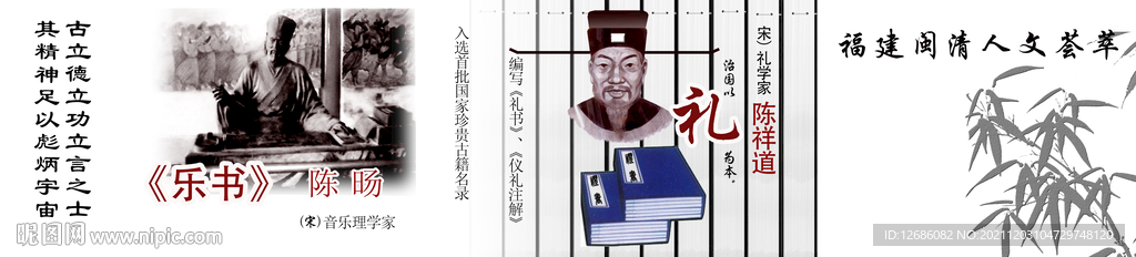 宋代名人