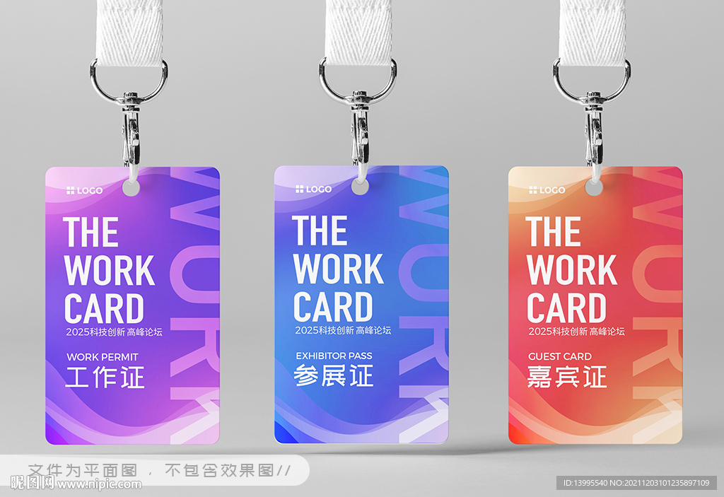 工牌 工作证