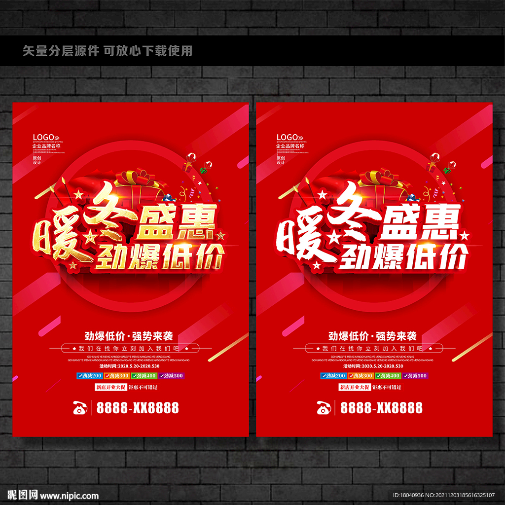 冬天海报
