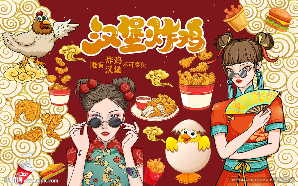 国潮汉堡炸鸡美女工装背景墙