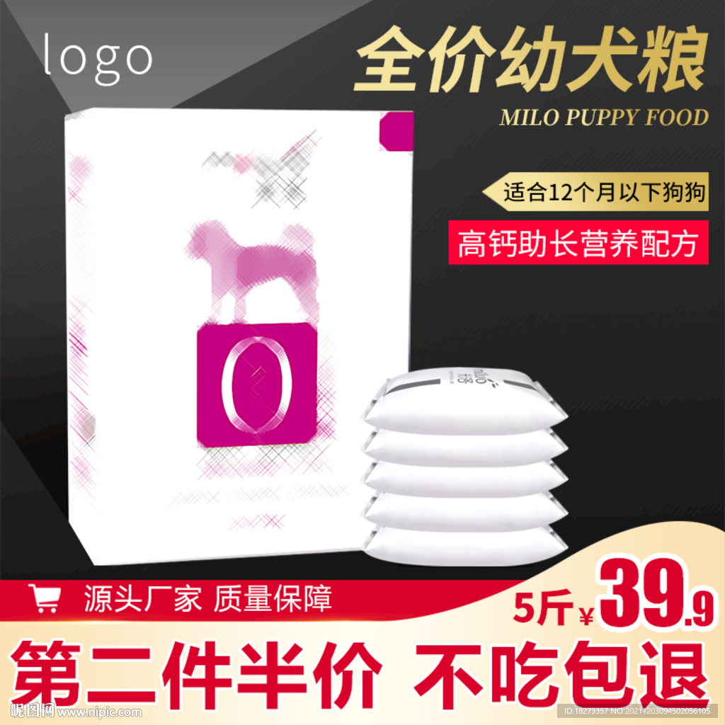 猫粮狗粮主图