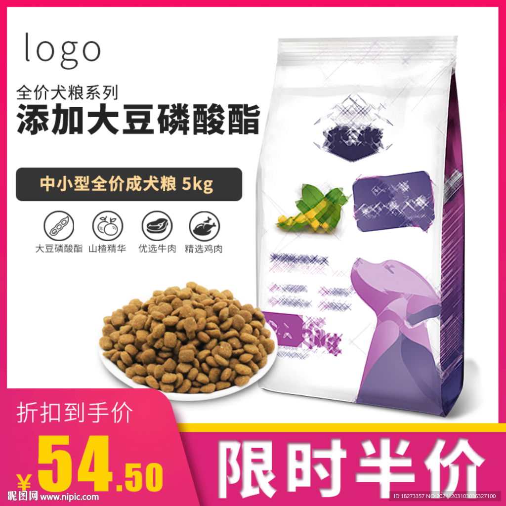 猫粮狗粮主图