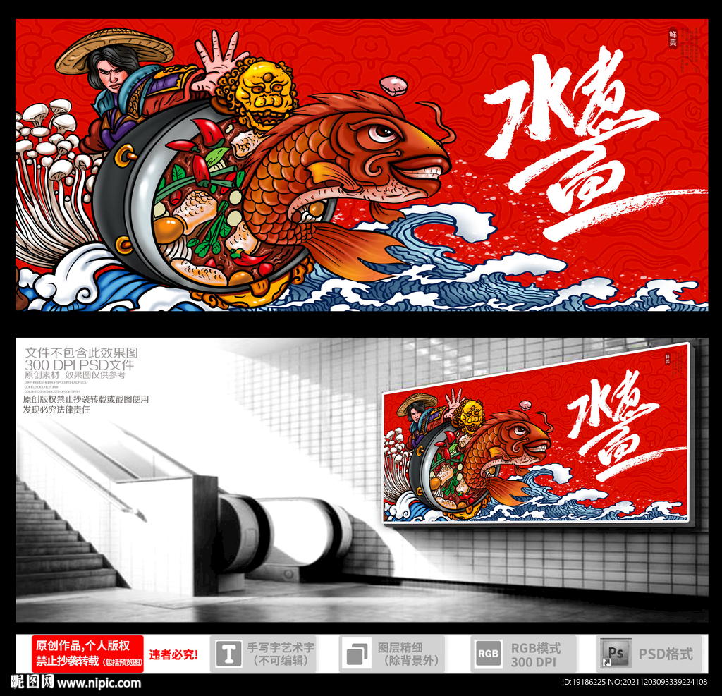 水煮鱼