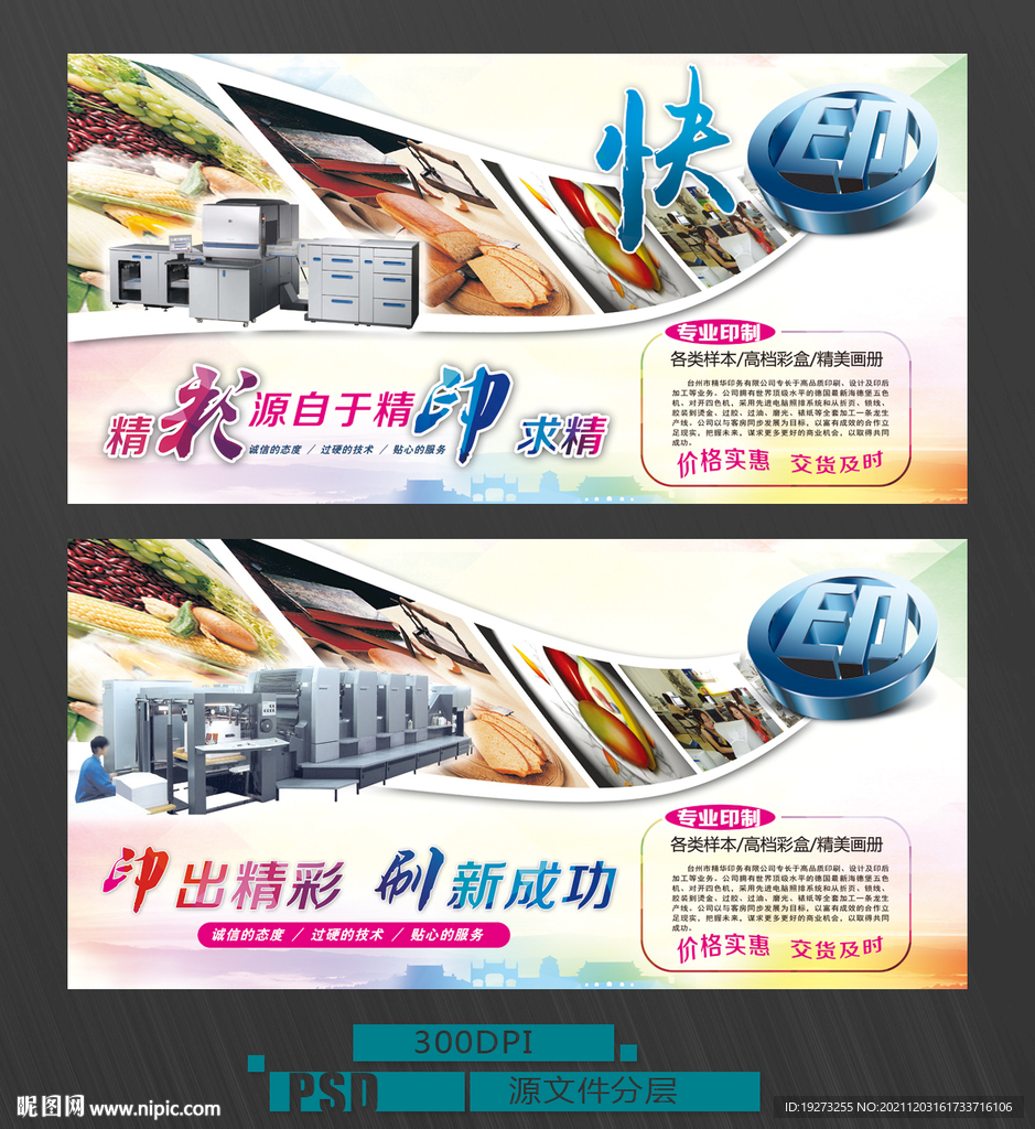印刷