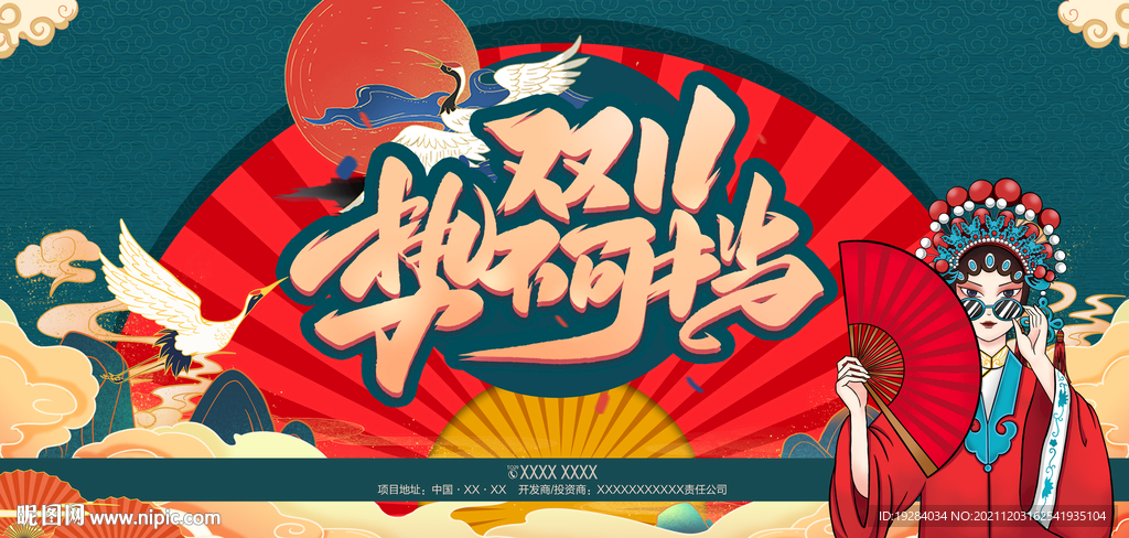 双十一