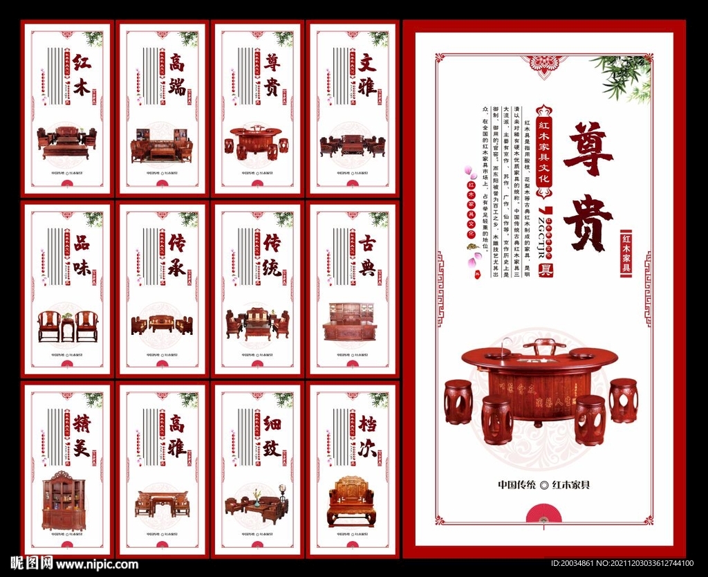 红木家具