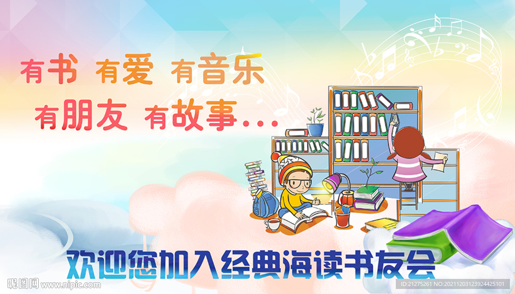 书馆 主题