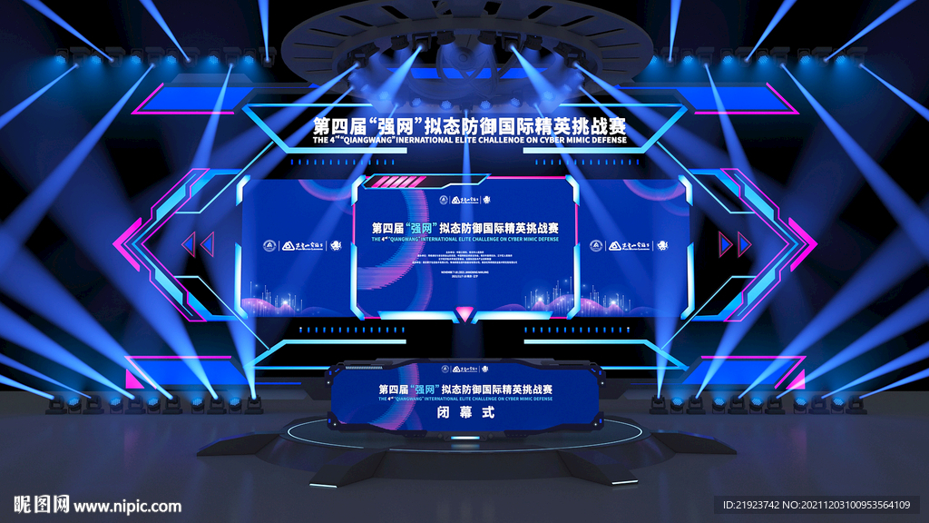 大赛舞台