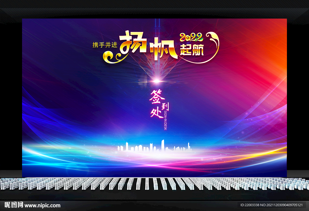 签到墙