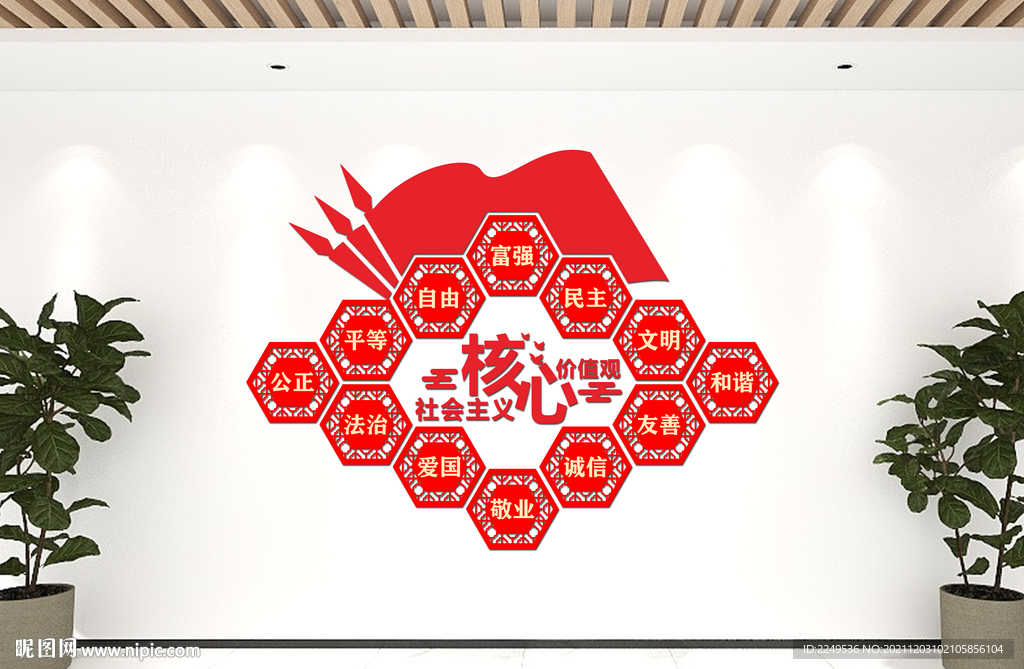 党建形象墙