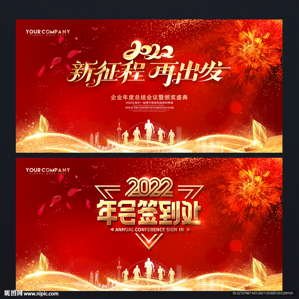 新征程 再出发