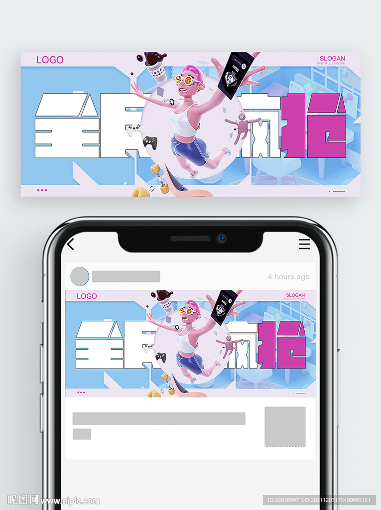 公众号封面