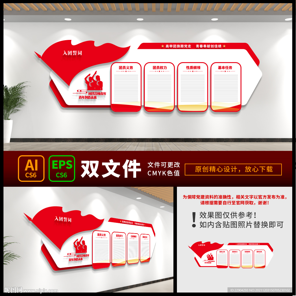党建文化墙