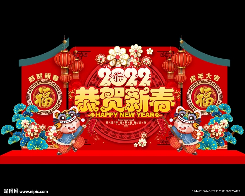 春节美陈