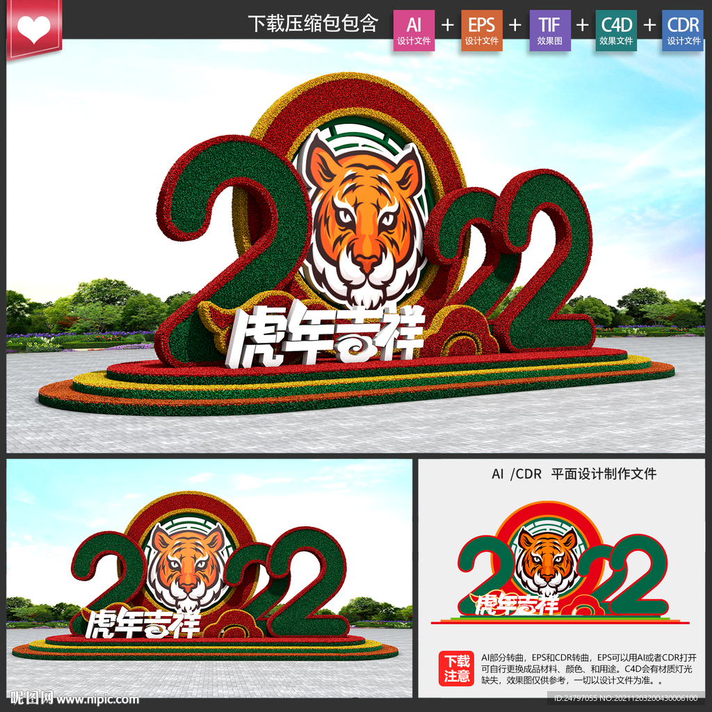 新年绿雕