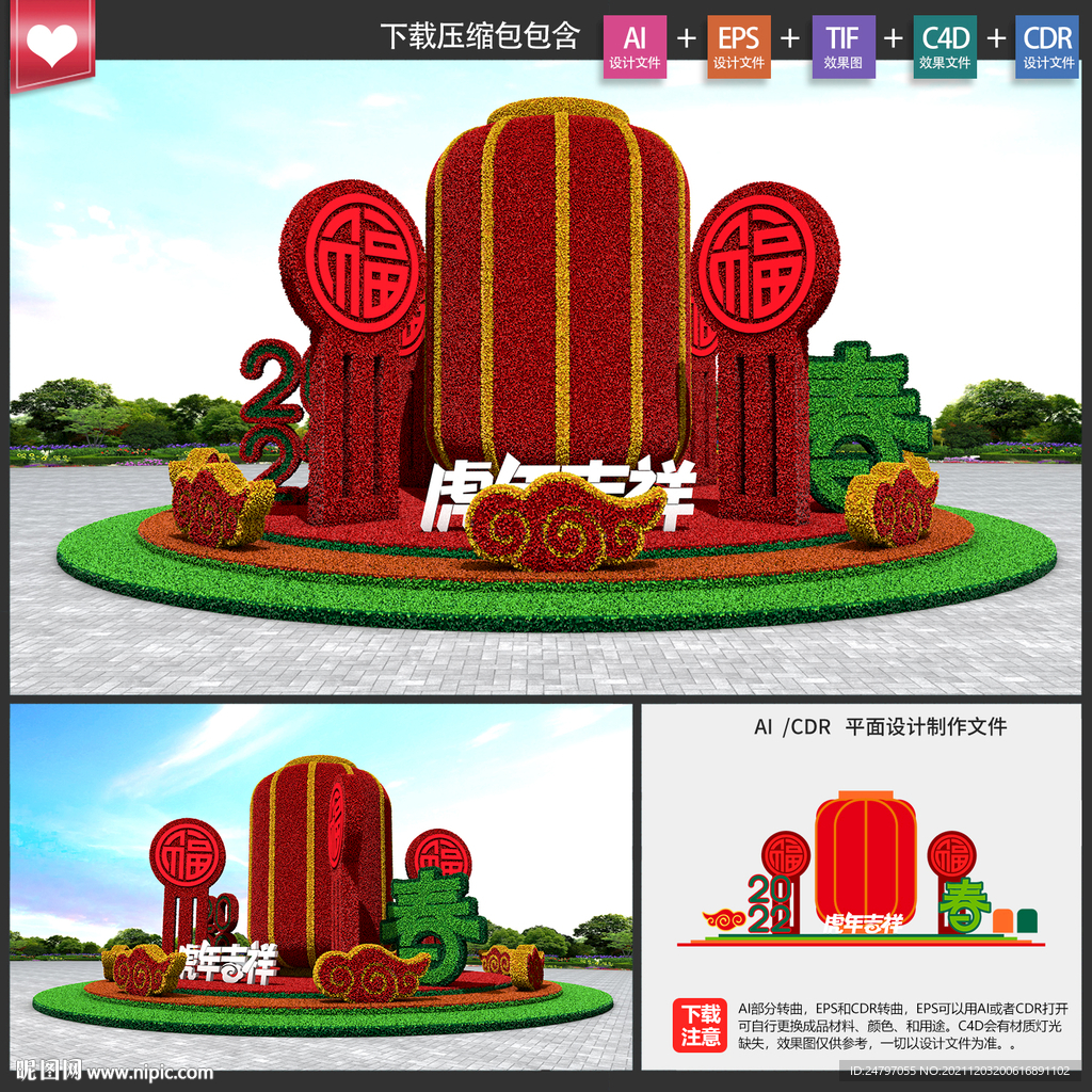 春节绿雕