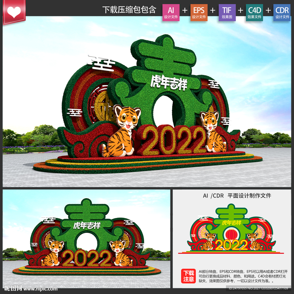 新年绿雕
