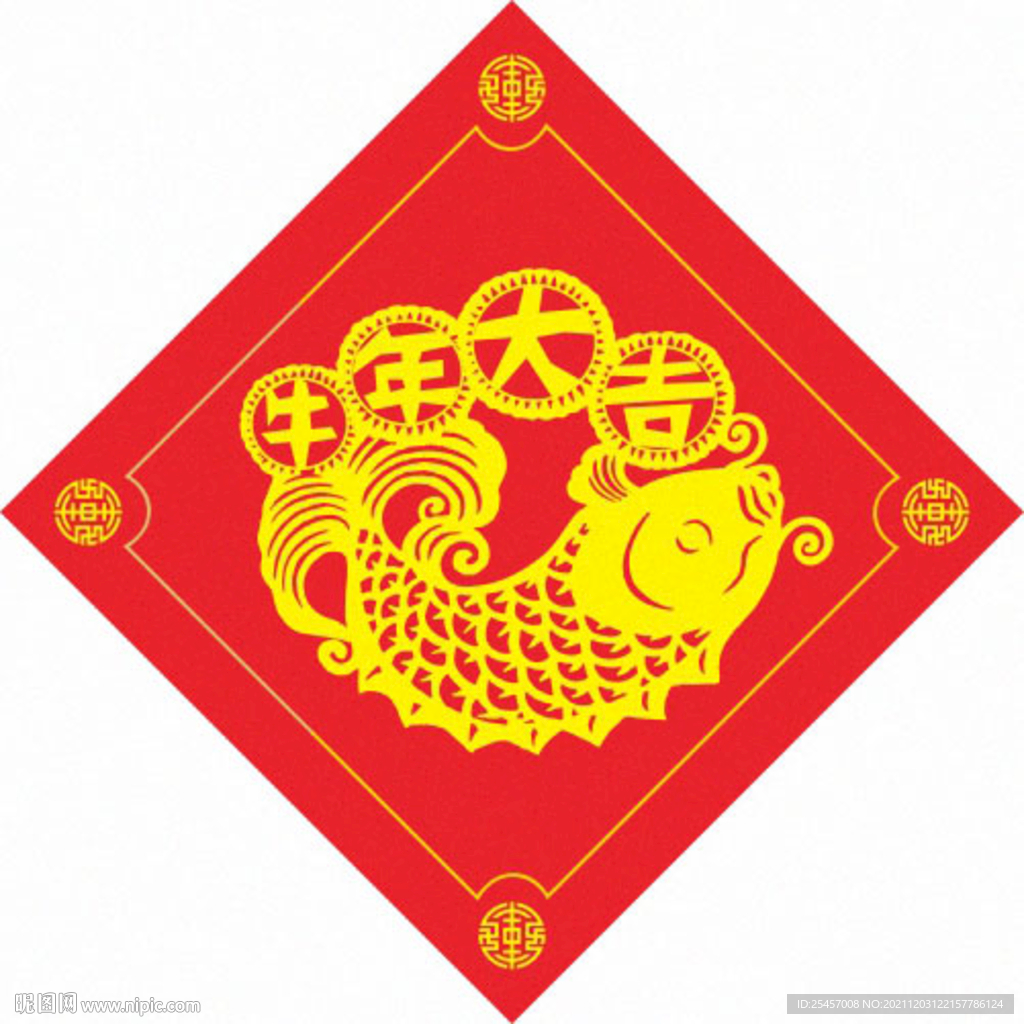 牛年大吉 