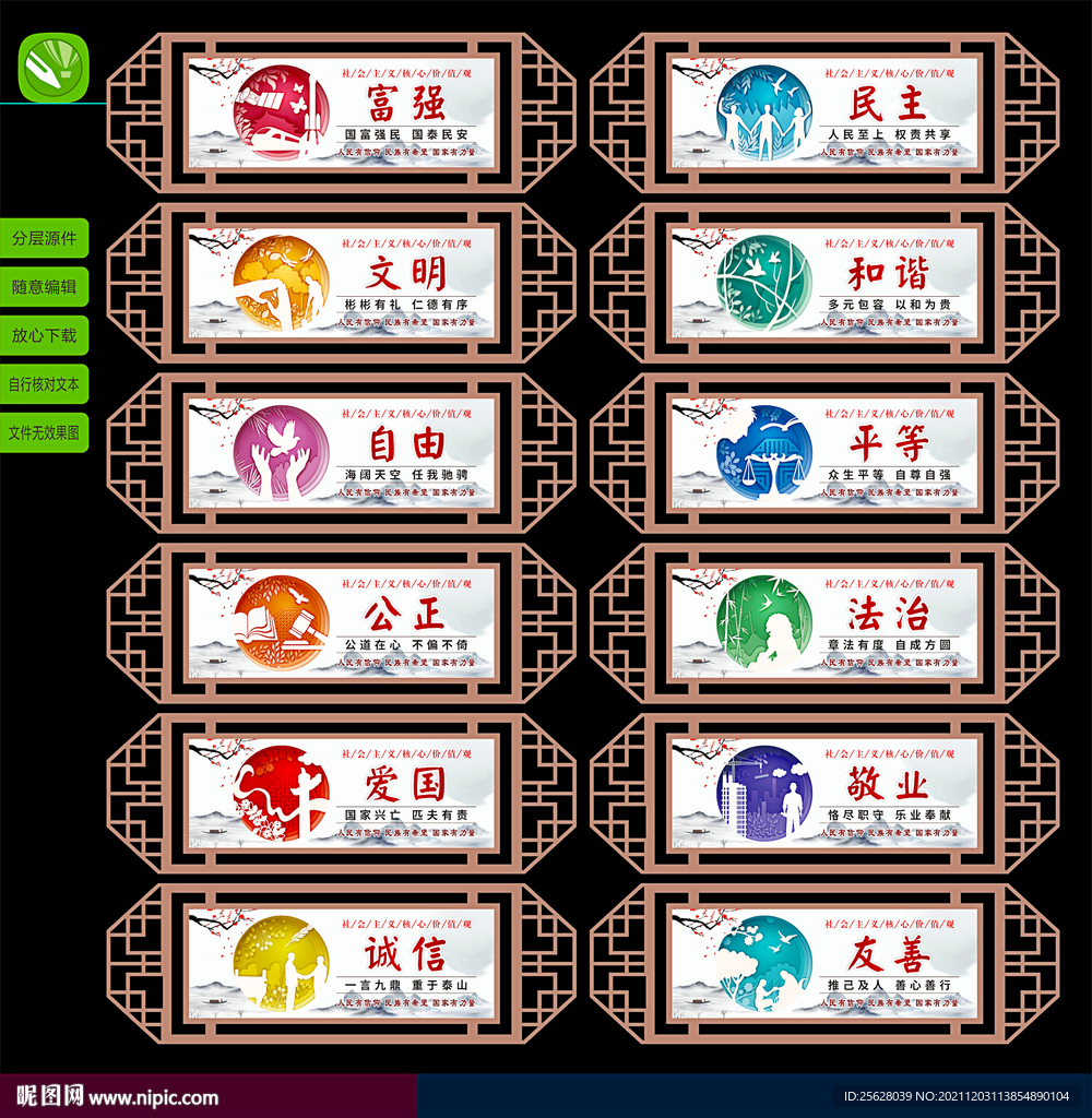 价值观