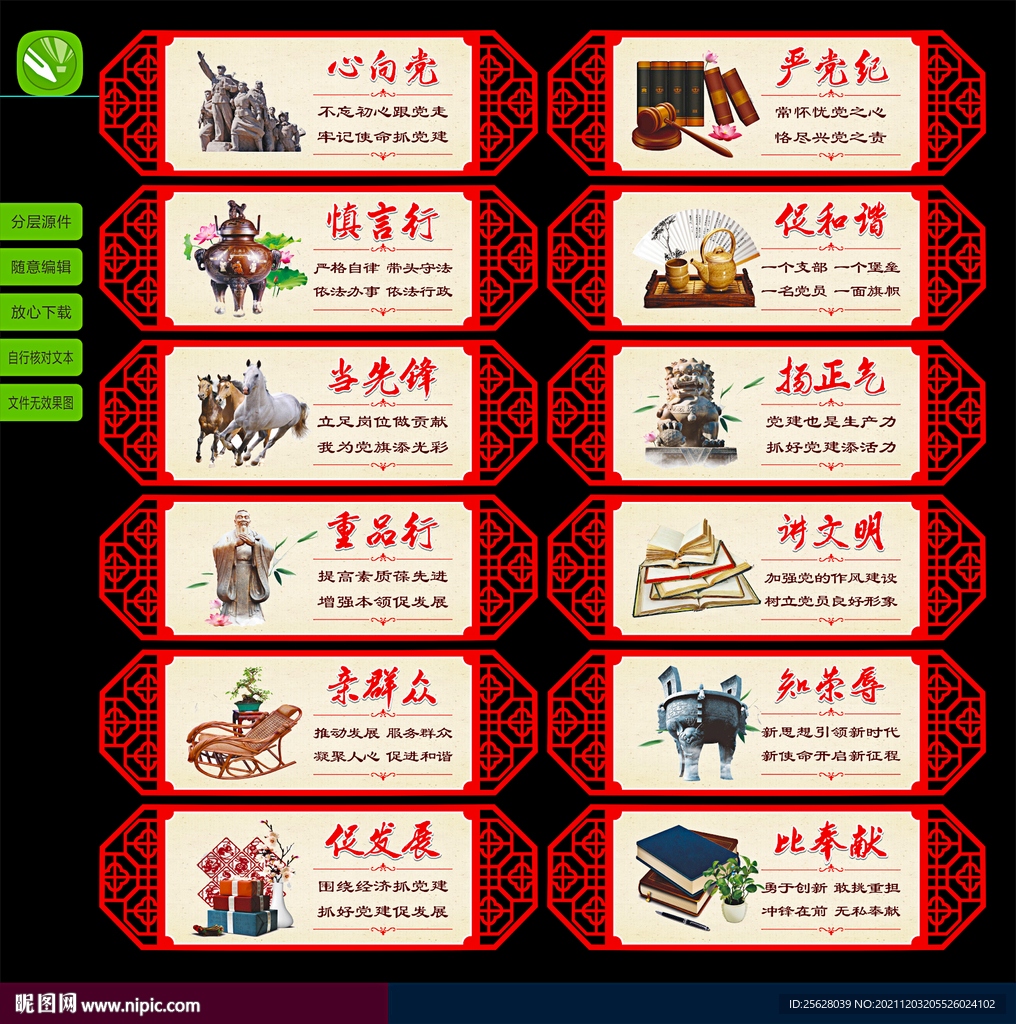 党建吊牌