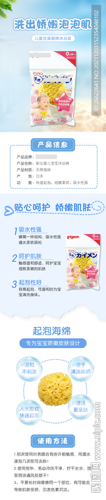 详情页
