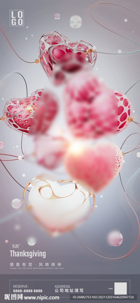 酒吧感恩节海报