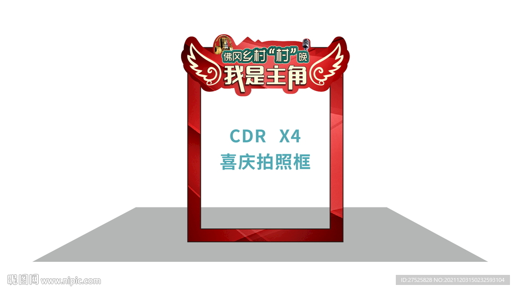 2022喜庆合影框
