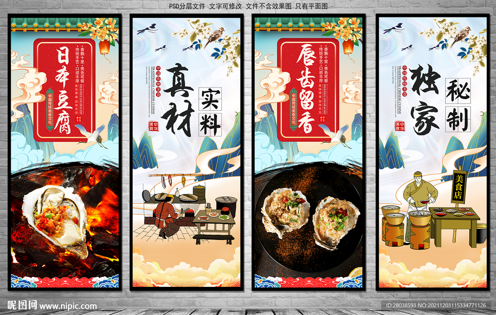 烤生蚝