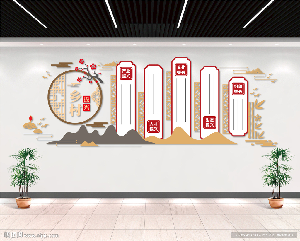 乡村振兴文化墙