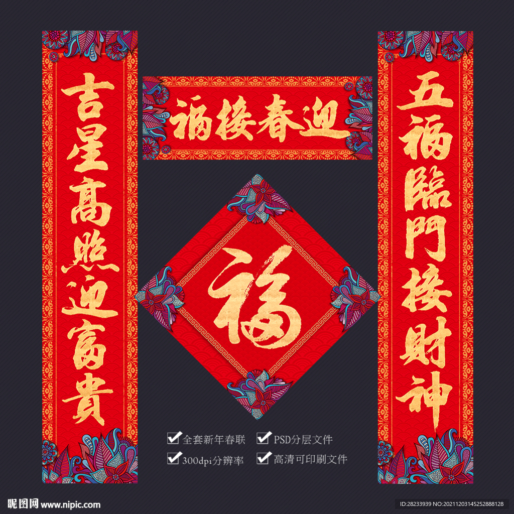 对联