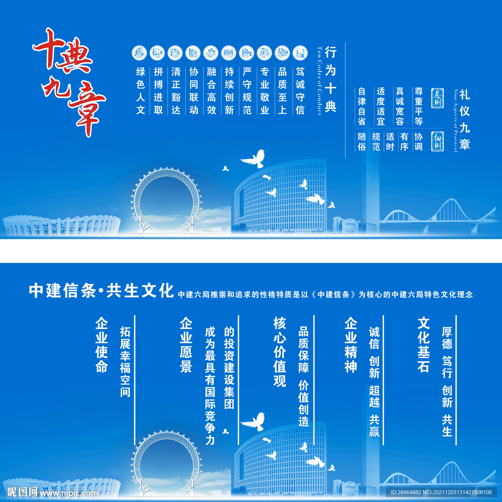 中建文化
