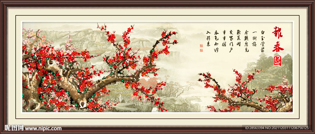 梅花