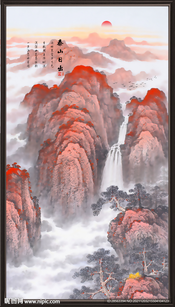 泰山日出