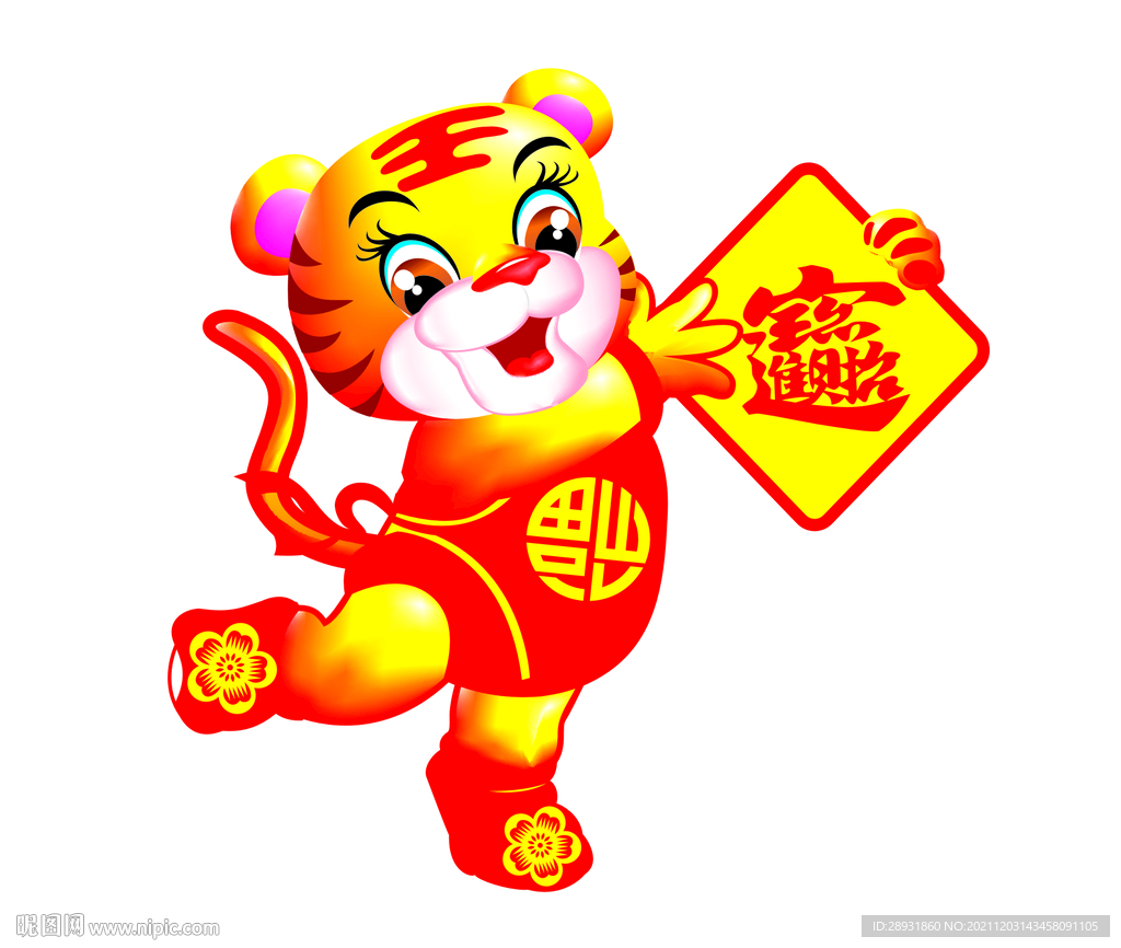 虎年门画卡通门画