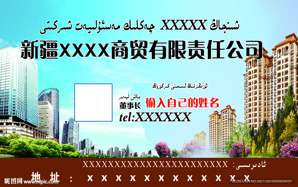 房地产名片