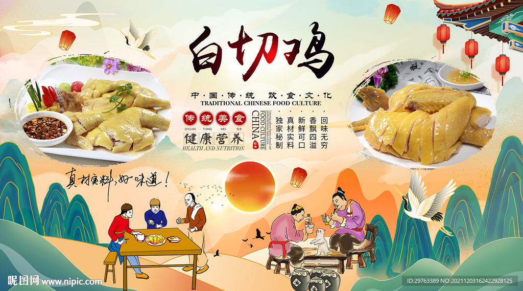 白切鸡背景墙