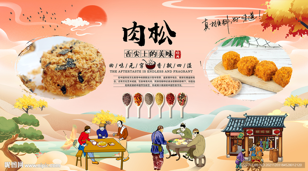 肉松背景墙