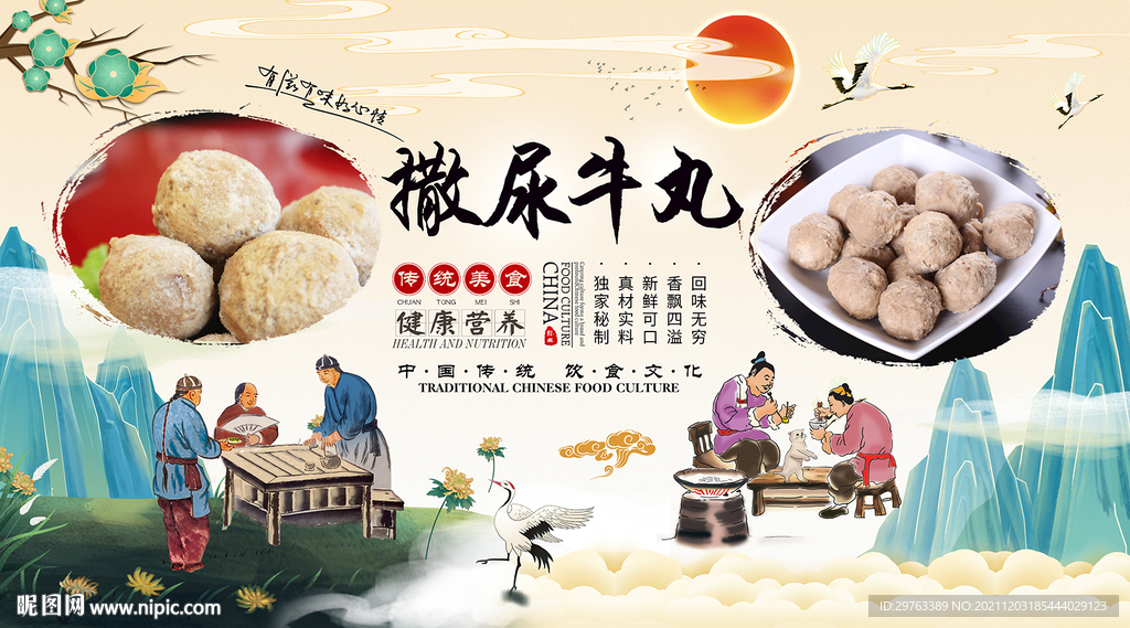 撒尿牛丸背景墙